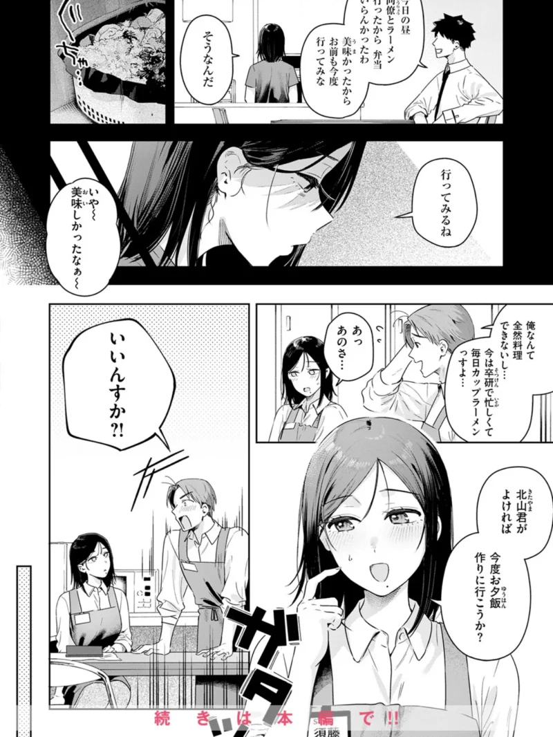 オトナの余裕（ベコ太郎） のサンプル画像9