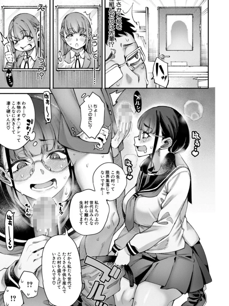 村おこしは仔作りから▽（たらかん） のサンプル画像12