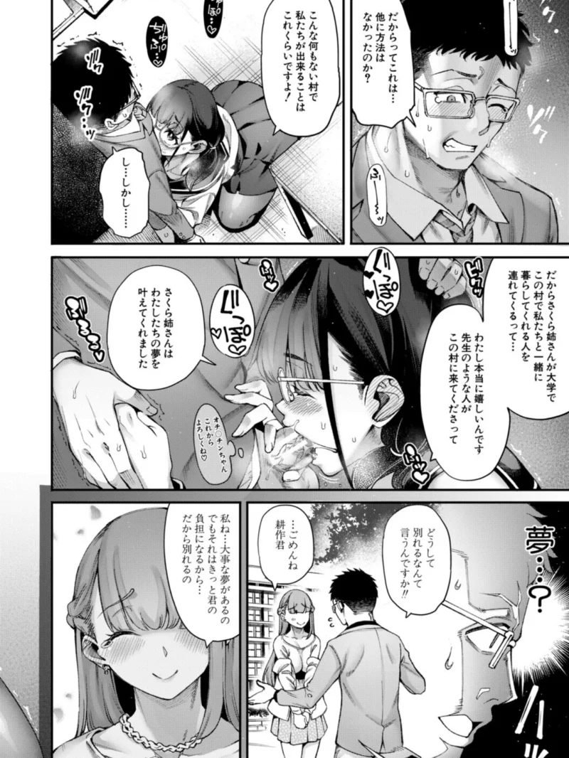 村おこしは仔作りから▽（たらかん） のサンプル画像13