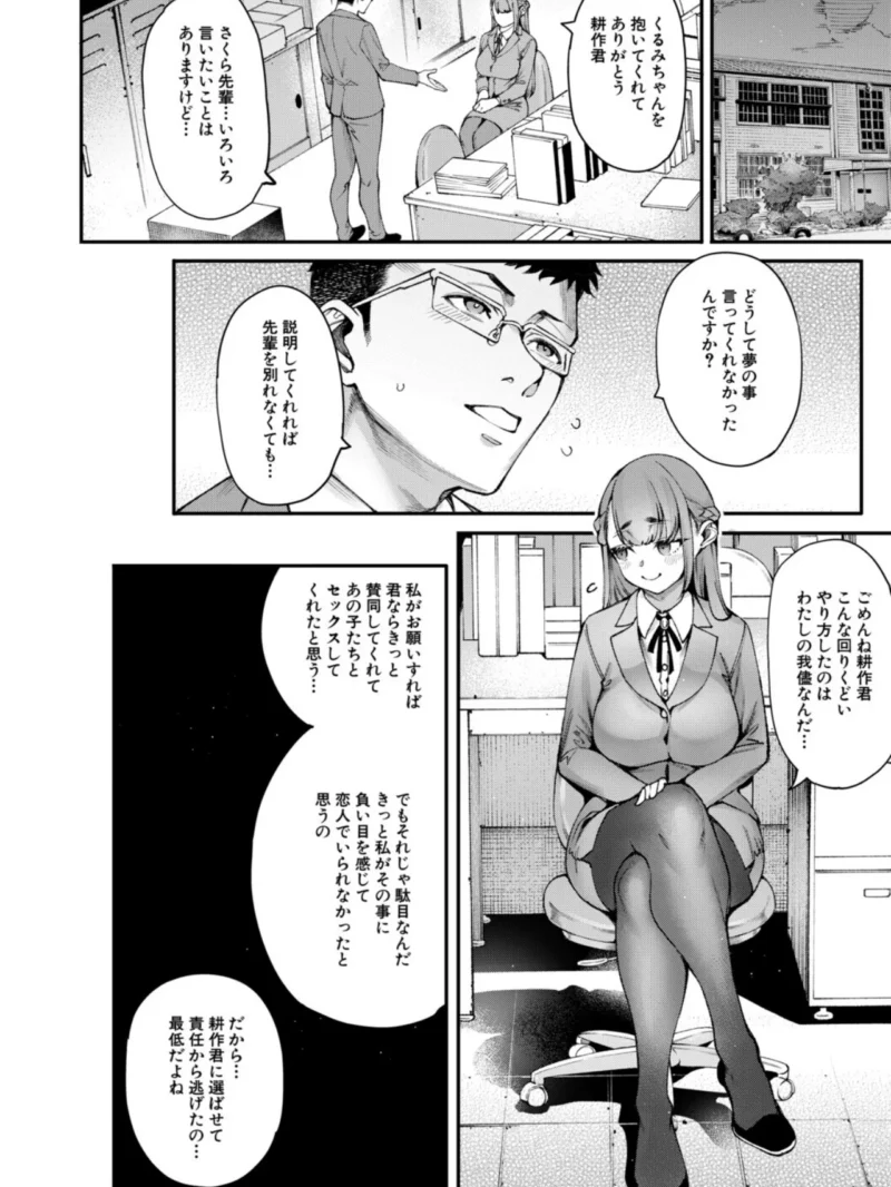 村おこしは仔作りから▽（たらかん） のサンプル画像39