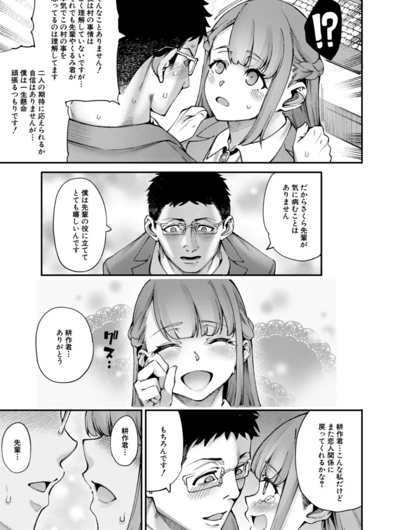 村おこしは仔作りから▽（たらかん） のサンプル画像40