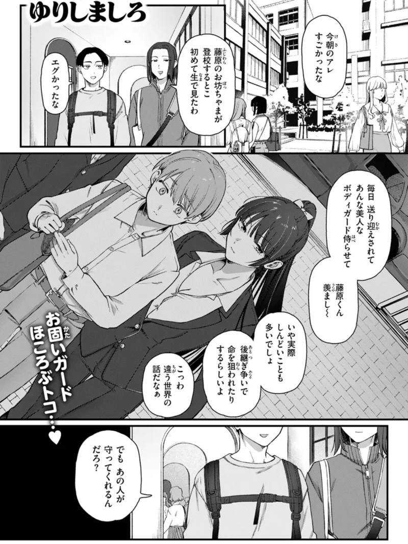 楓子と坊ちゃん（ゆりしましろ） のサンプル画像2