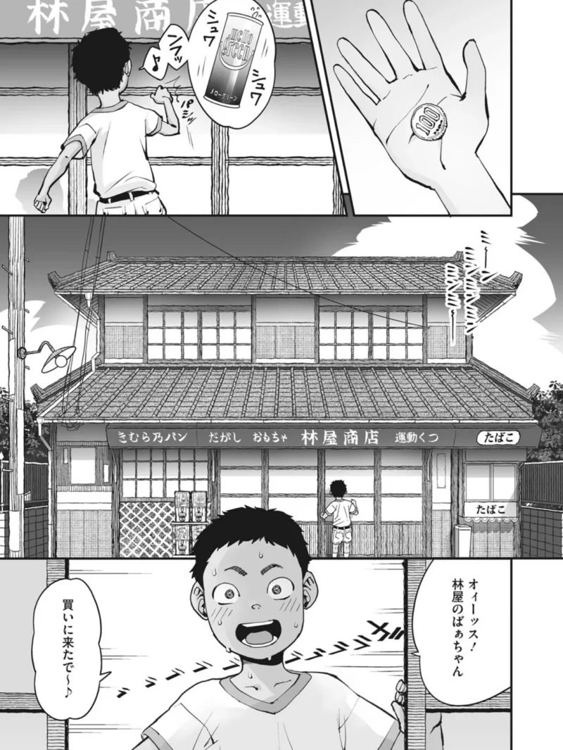 あの日彼女が見せた顔。（神楽もろみ） のサンプル画像2