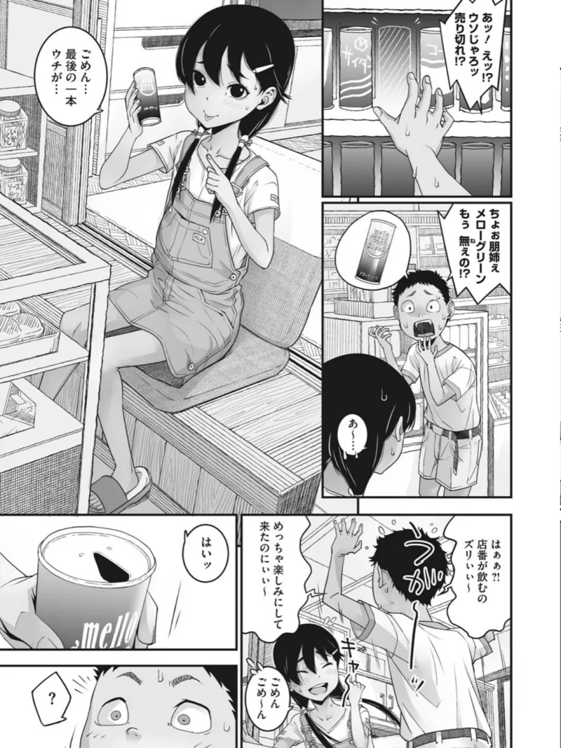 あの日彼女が見せた顔。（神楽もろみ） のサンプル画像4
