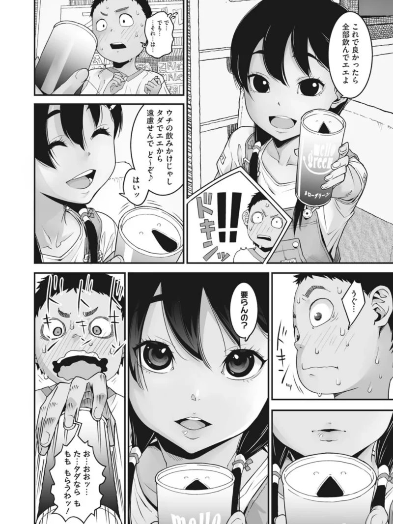 あの日彼女が見せた顔。（神楽もろみ） のサンプル画像5
