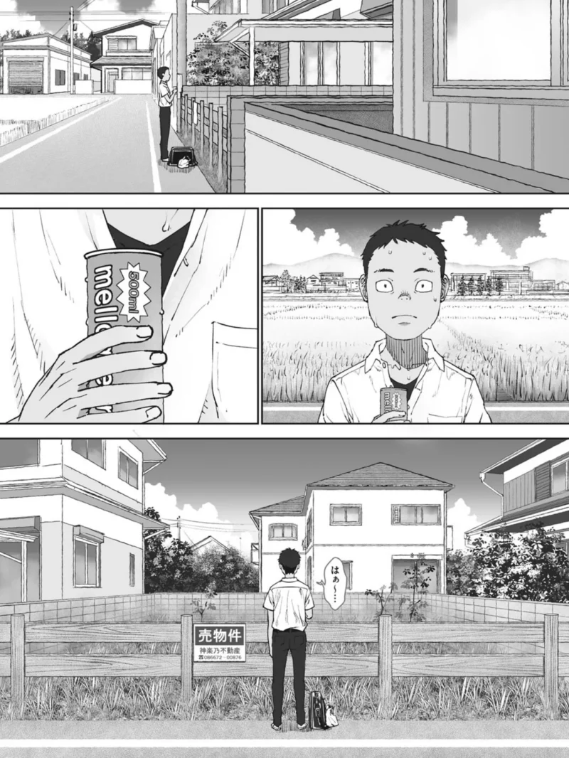 あの日彼女が見せた顔。（神楽もろみ） のサンプル画像6