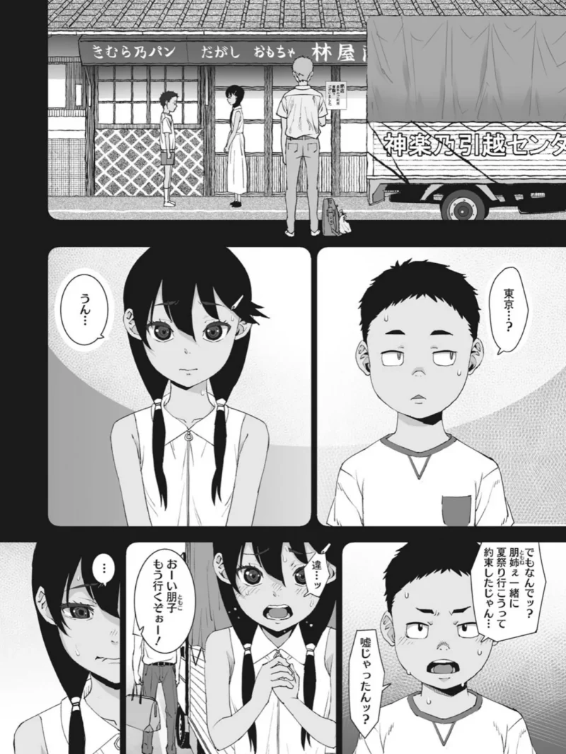 あの日彼女が見せた顔。（神楽もろみ） のサンプル画像7