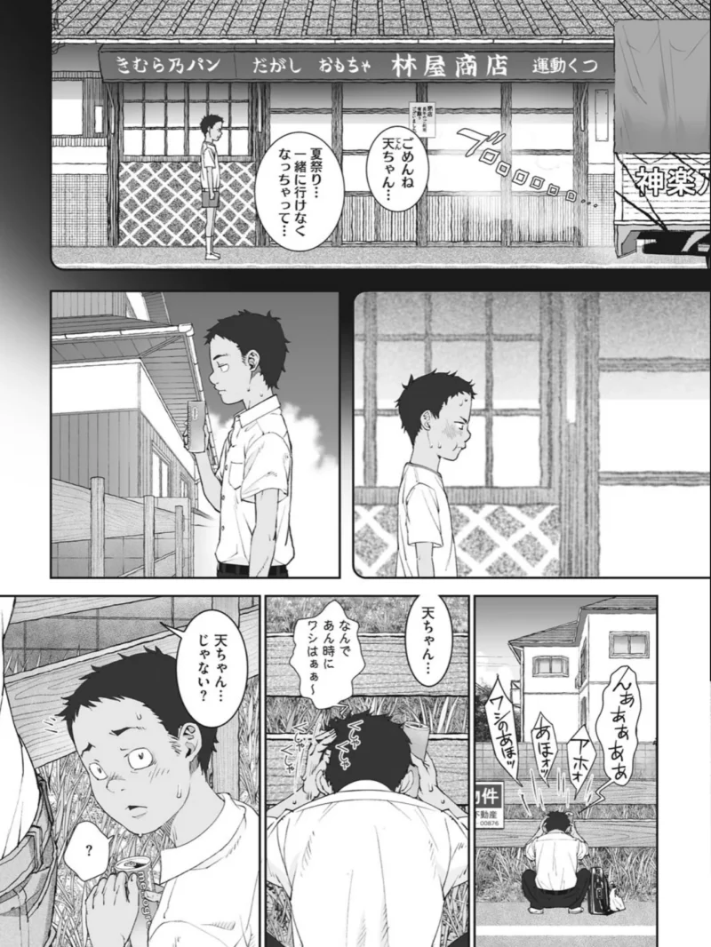 あの日彼女が見せた顔。（神楽もろみ） のサンプル画像8