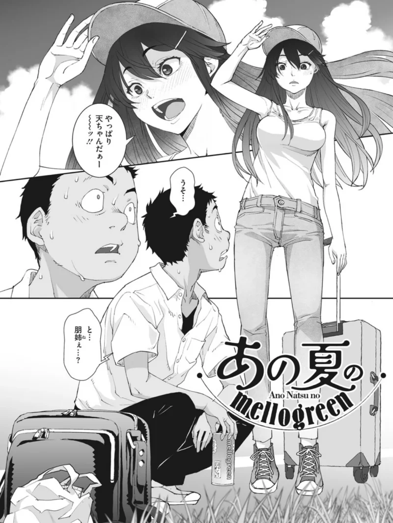 あの日彼女が見せた顔。（神楽もろみ） のサンプル画像9