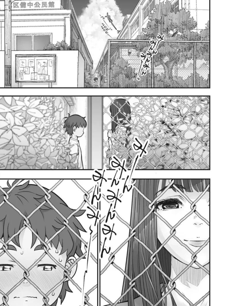 あの日彼女が見せた顔。（神楽もろみ） のサンプル画像10