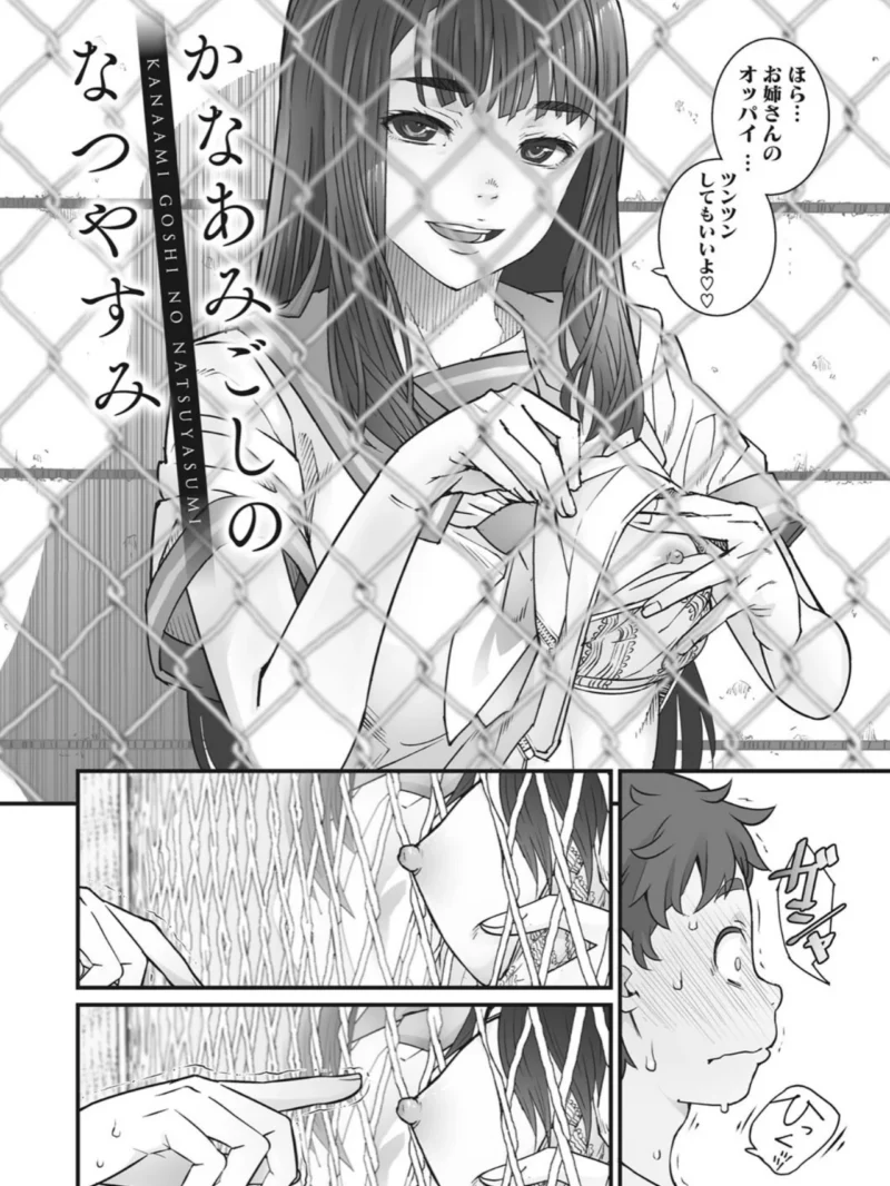 あの日彼女が見せた顔。（神楽もろみ） のサンプル画像11