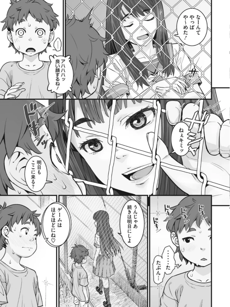 あの日彼女が見せた顔。（神楽もろみ） のサンプル画像12