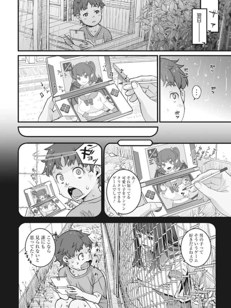 あの日彼女が見せた顔。（神楽もろみ） のサンプル画像13