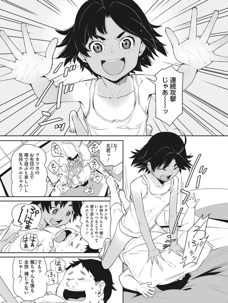 あの日彼女が見せた顔。（神楽もろみ） のサンプル画像16