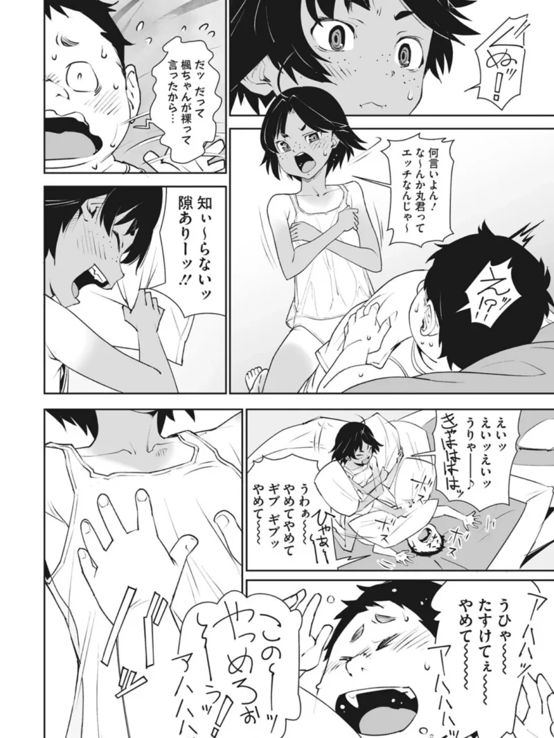 あの日彼女が見せた顔。（神楽もろみ） のサンプル画像17