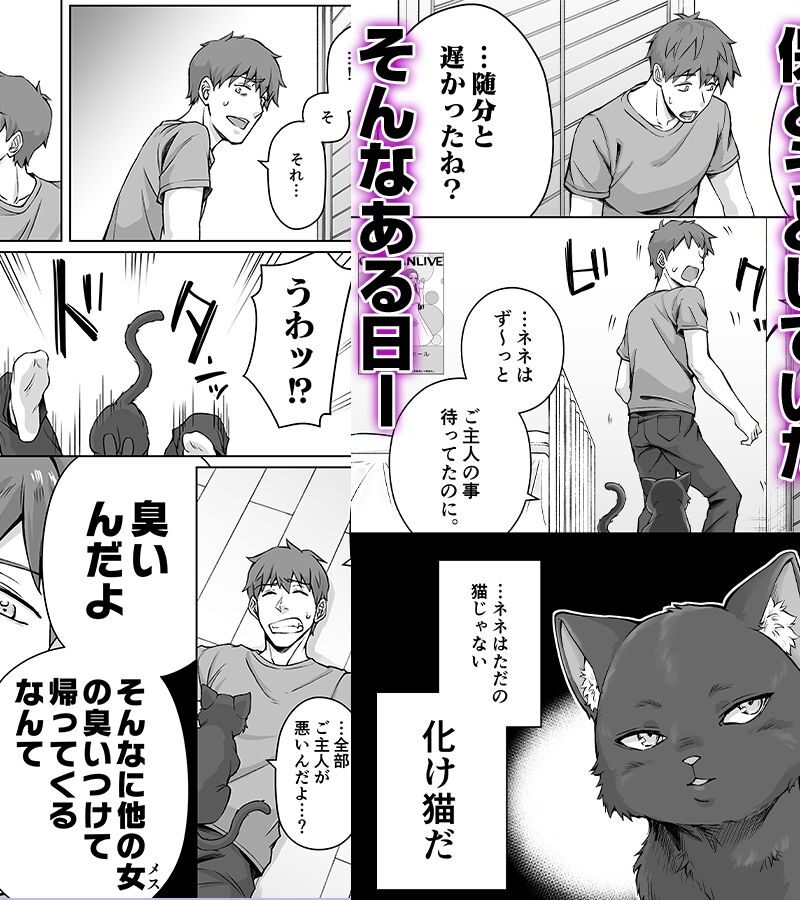 うちのヤンデレな飼い猫ちゃんにメチャクチャに搾られちゃう話（KOYUKI屋） のサンプル画像3