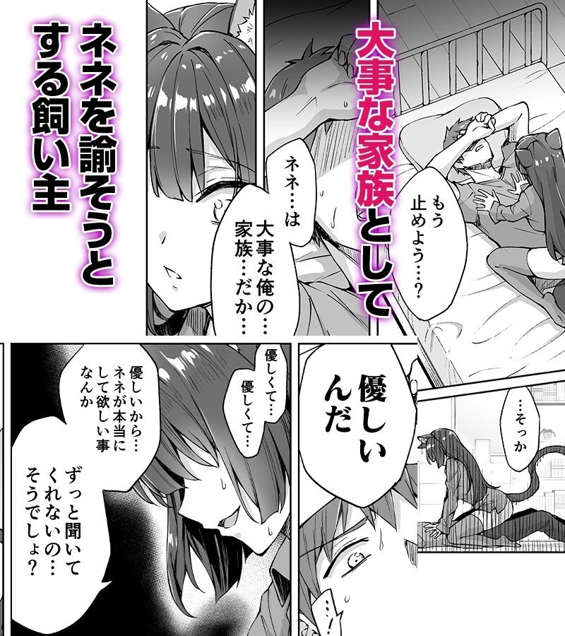 うちのヤンデレな飼い猫ちゃんにメチャクチャに搾られちゃう話（KOYUKI屋） のサンプル画像5