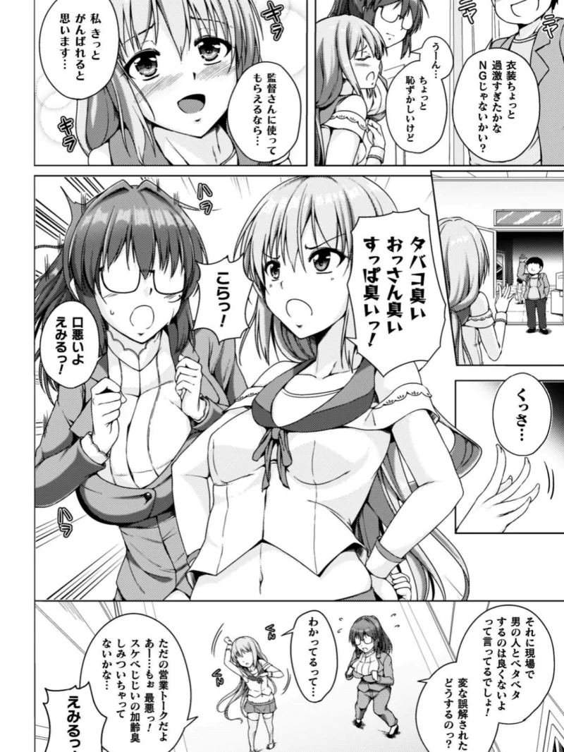 ゆりよりあわせ（FCT） のサンプル画像4