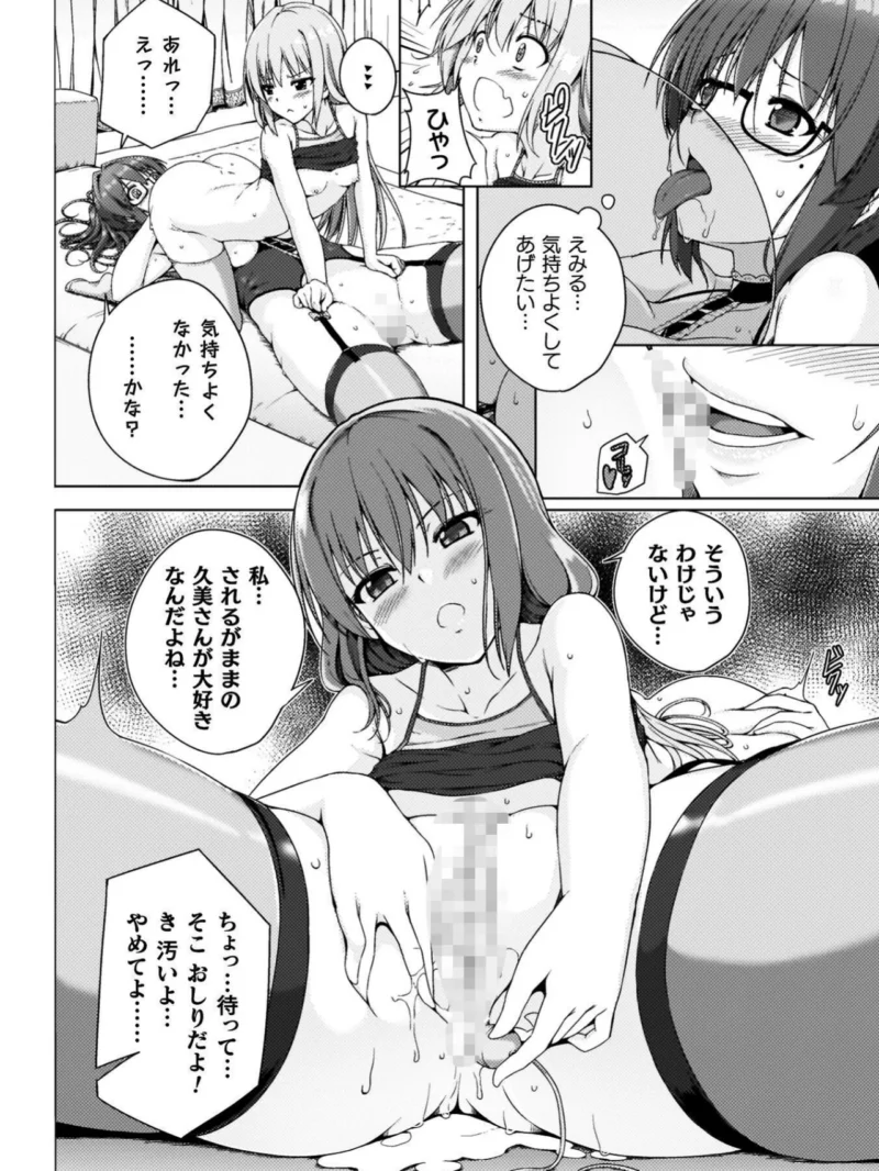 ゆりよりあわせ（FCT） のサンプル画像8