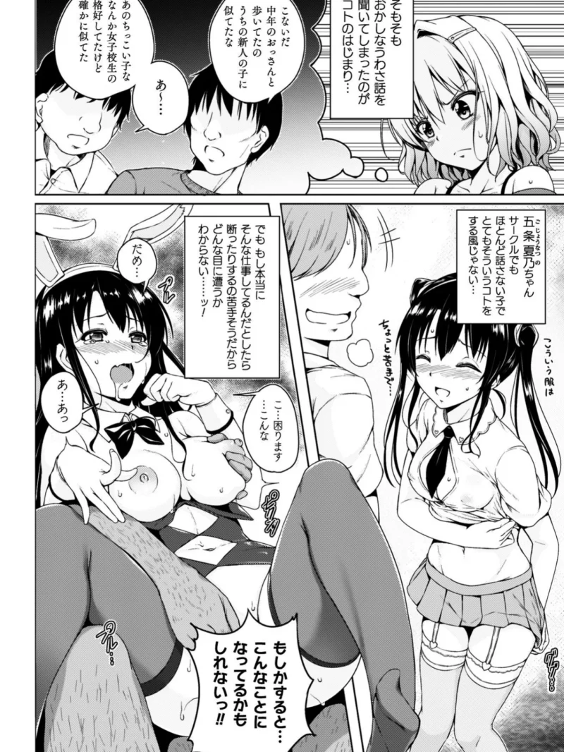 ゆりよりあわせ（FCT） のサンプル画像10