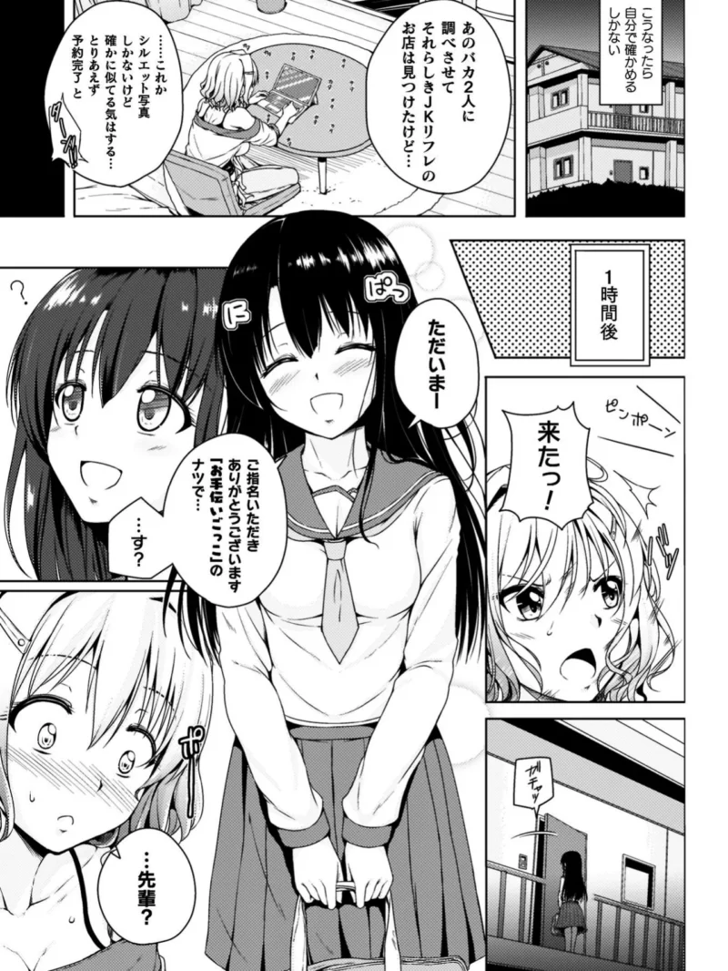 ゆりよりあわせ（FCT） のサンプル画像11