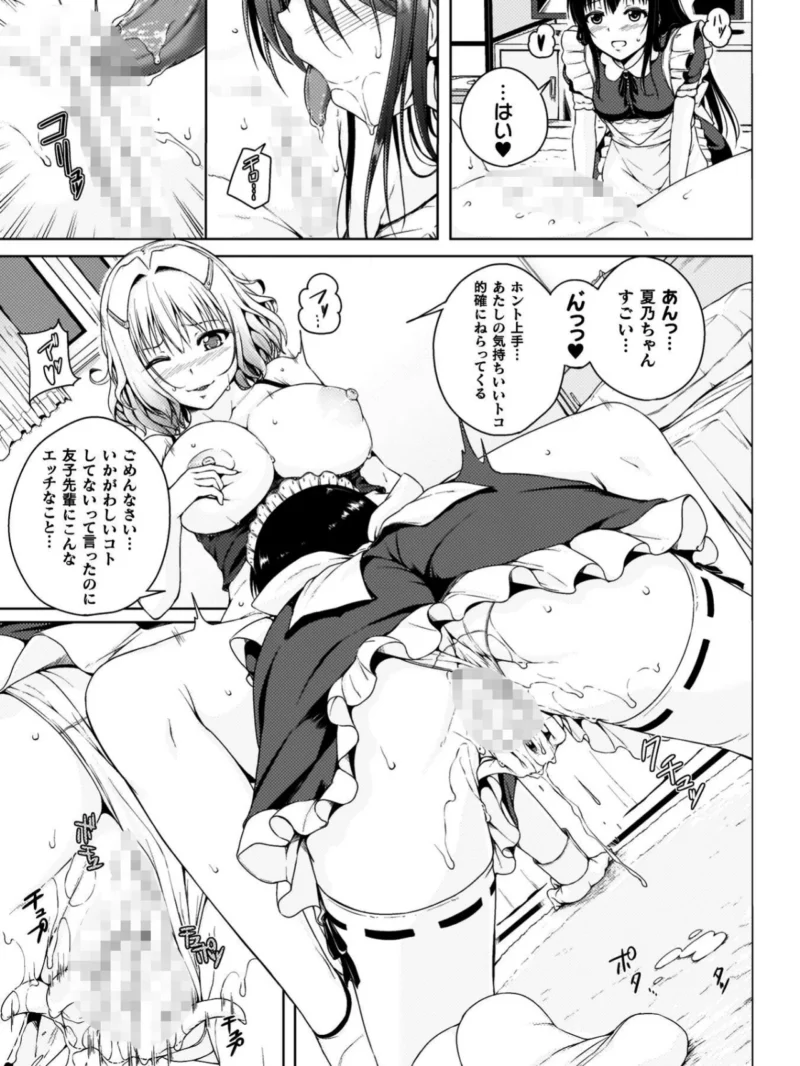 ゆりよりあわせ（FCT） のサンプル画像13