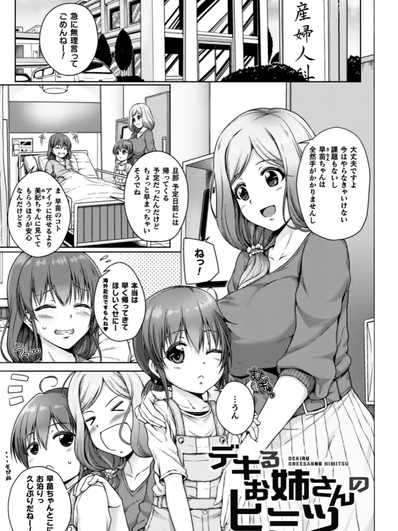 ゆりよりあわせ（FCT） のサンプル画像15