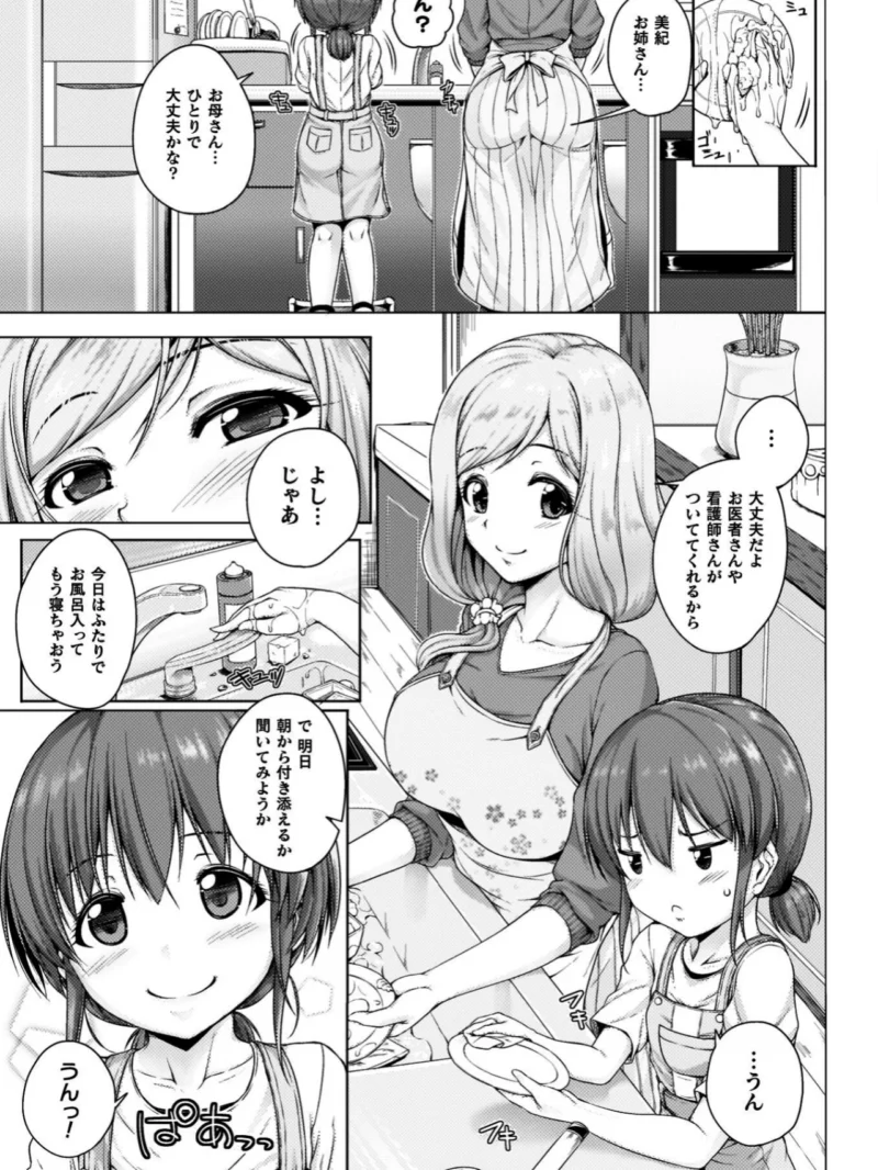 ゆりよりあわせ（FCT） のサンプル画像17