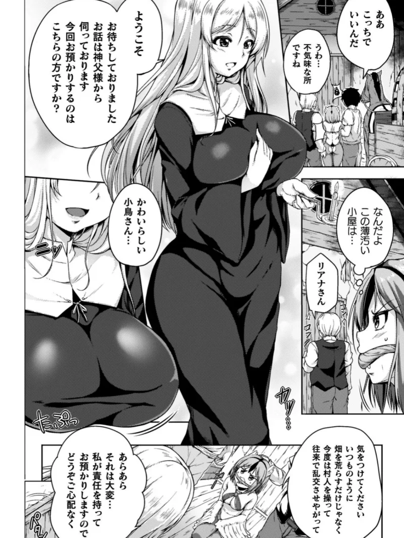 ゆりよりあわせ（FCT） のサンプル画像22