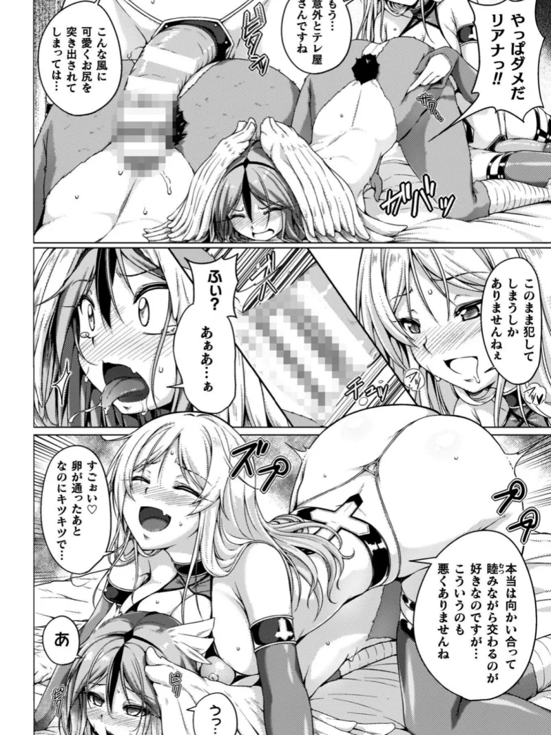 ゆりよりあわせ（FCT） のサンプル画像24