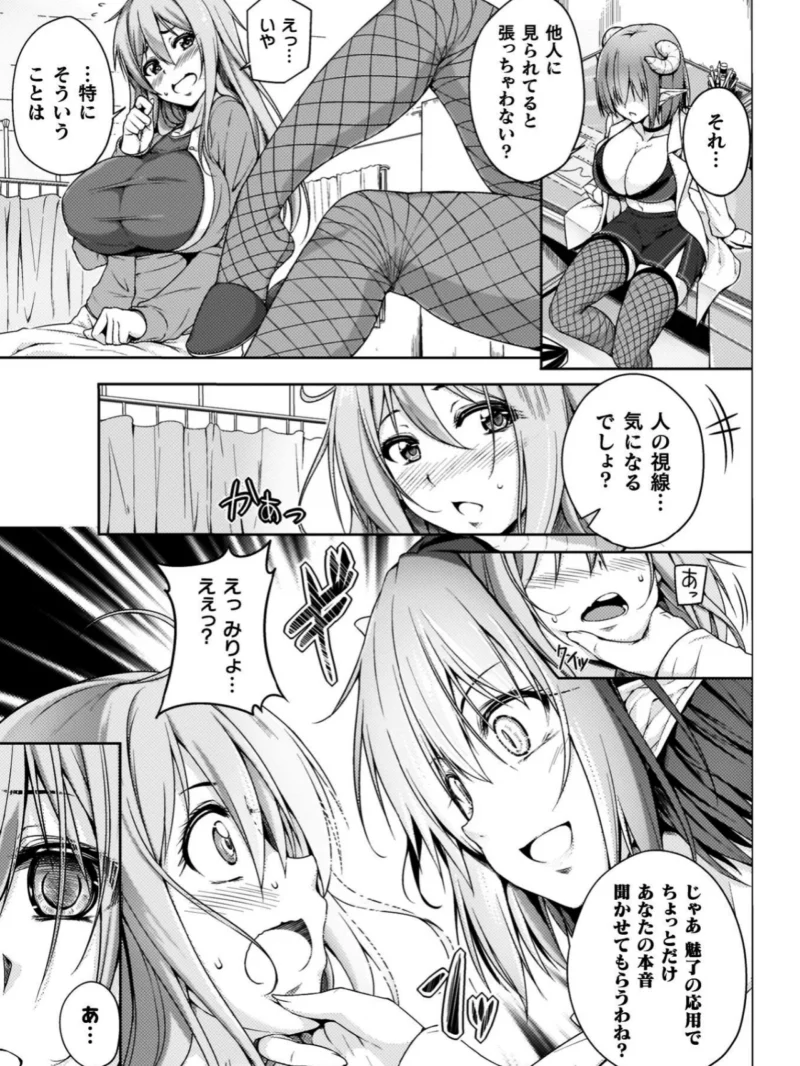 ゆりよりあわせ（FCT） のサンプル画像29