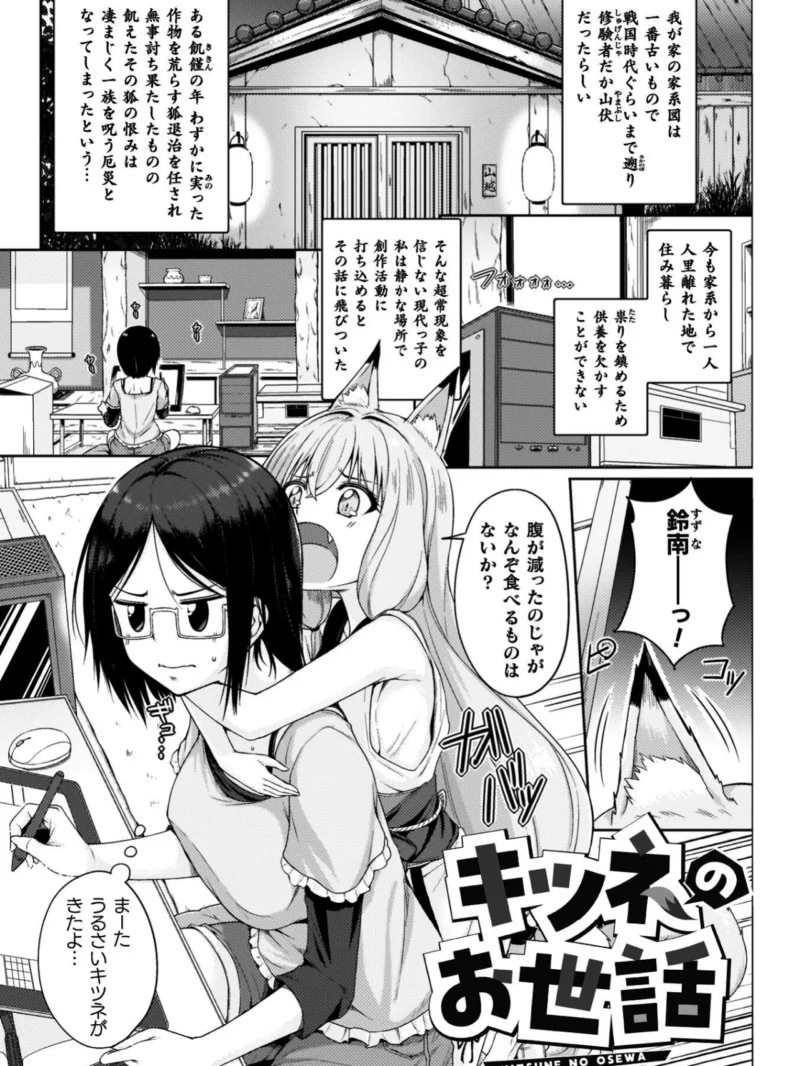 ゆりよりあわせ（FCT） のサンプル画像33