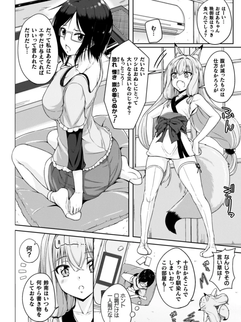 ゆりよりあわせ（FCT） のサンプル画像34