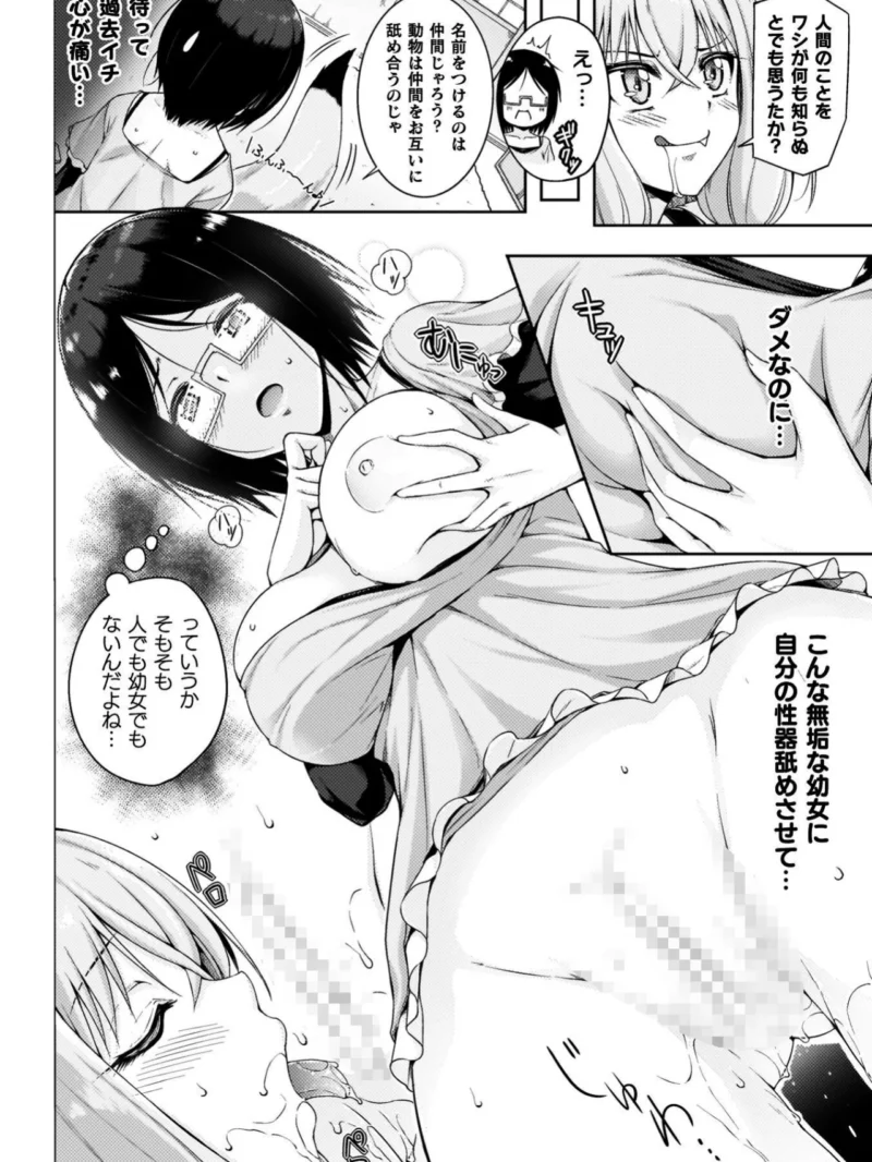 ゆりよりあわせ（FCT） のサンプル画像36