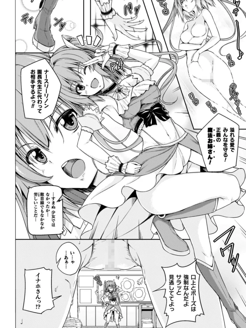 ゆりよりあわせ（FCT） のサンプル画像40