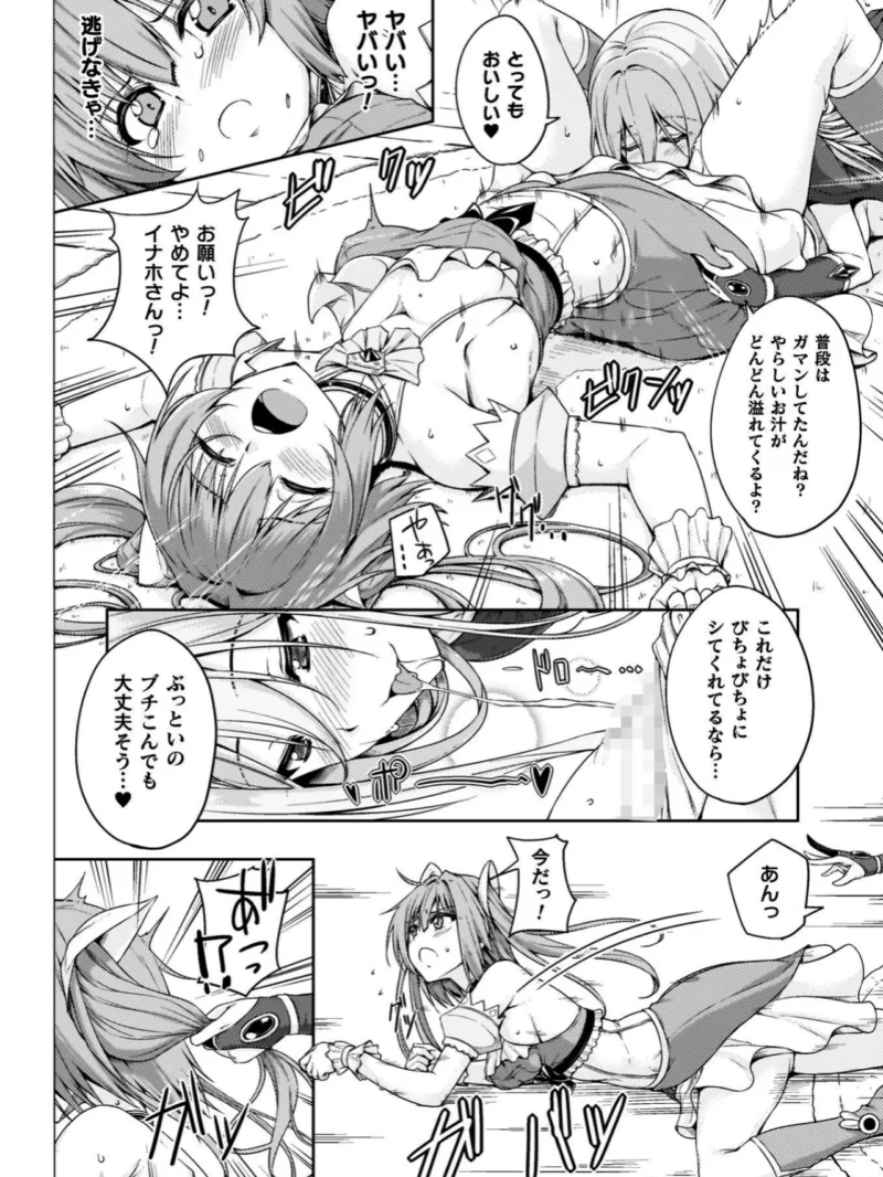 ゆりよりあわせ（FCT） のサンプル画像42