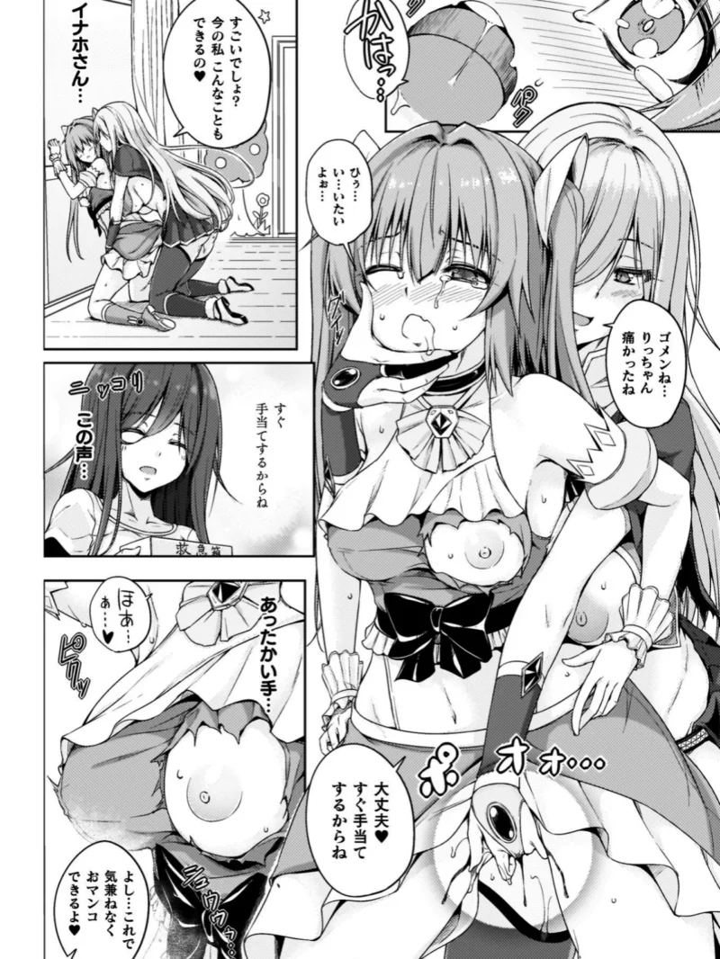 ゆりよりあわせ（FCT） のサンプル画像44