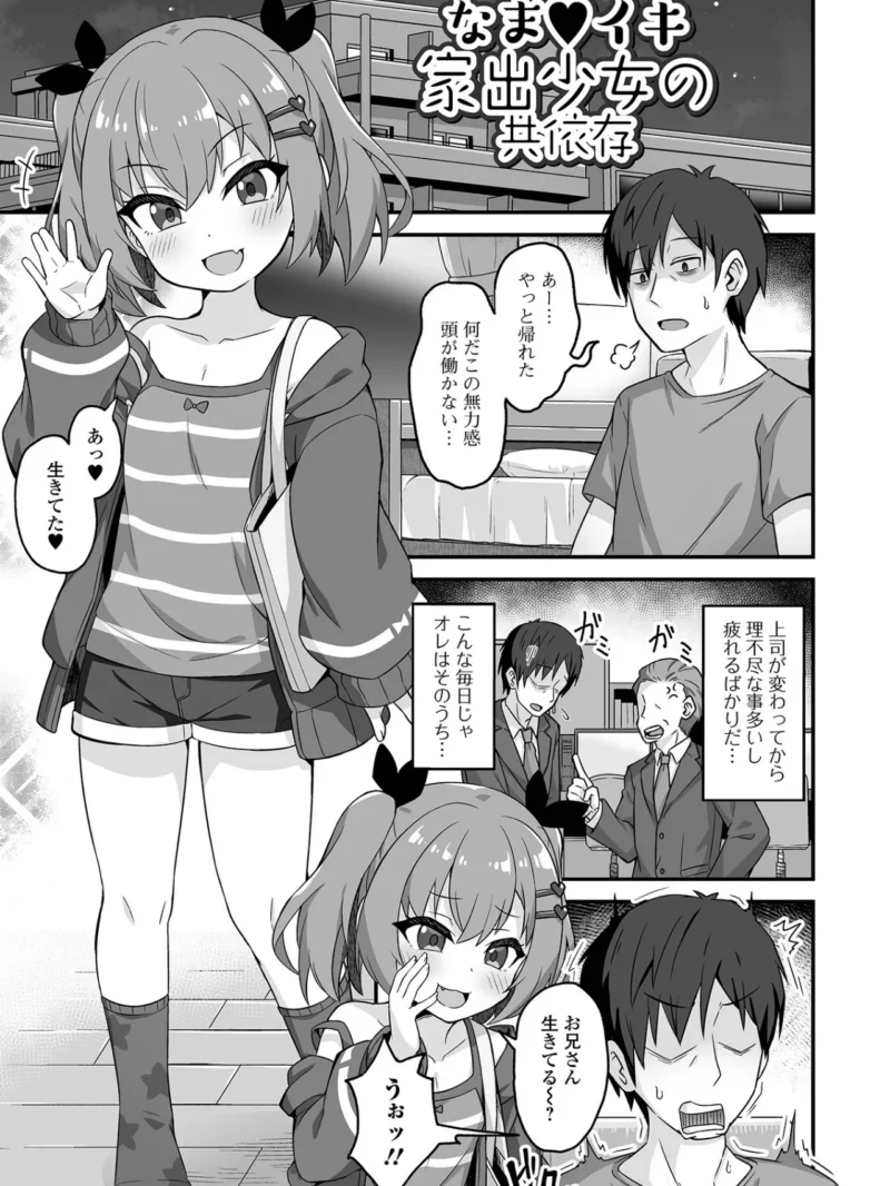 初恋ふぇろもん（UG） のサンプル画像6
