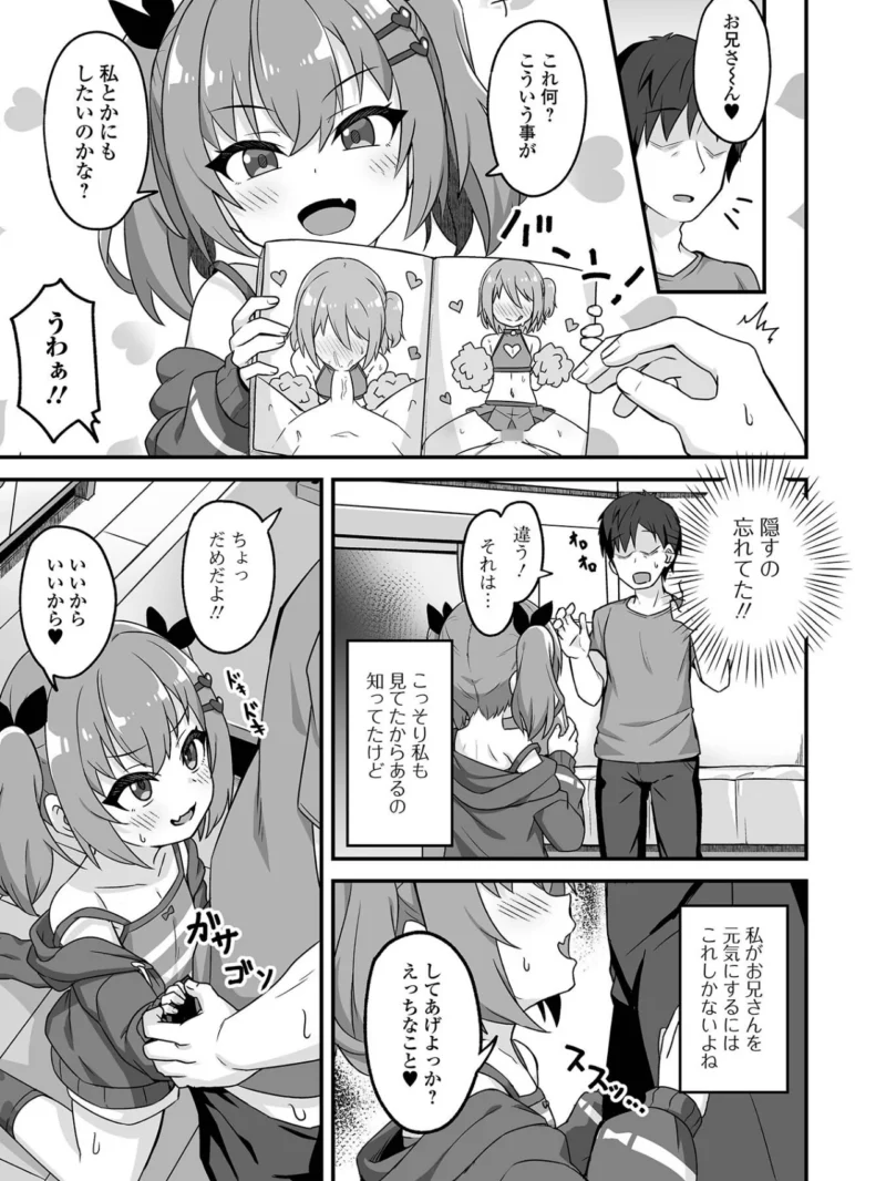 初恋ふぇろもん（UG） のサンプル画像8