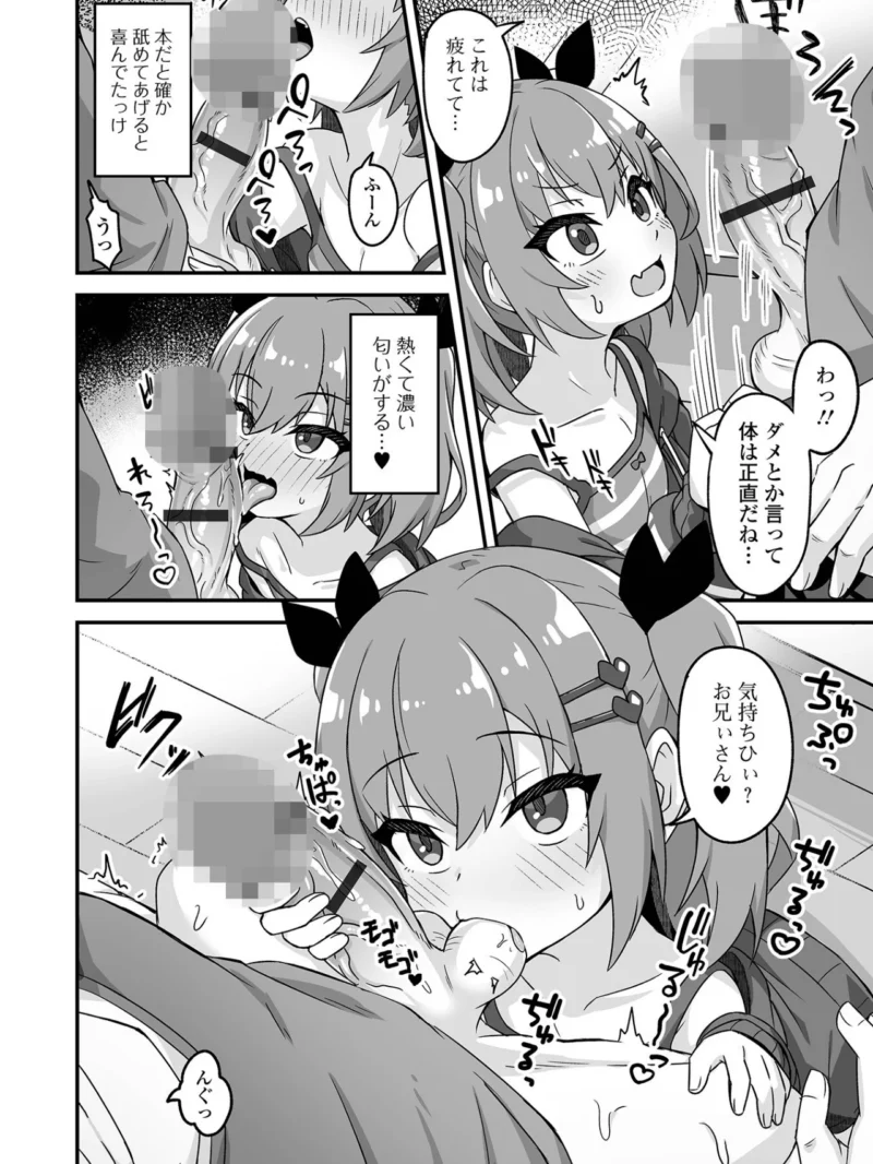 初恋ふぇろもん（UG） のサンプル画像9