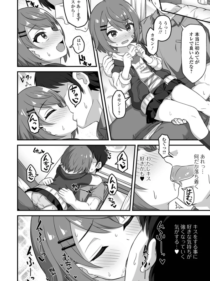 初恋ふぇろもん（UG） のサンプル画像13