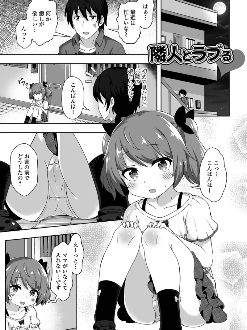 初恋ふぇろもん（UG） のサンプル画像14