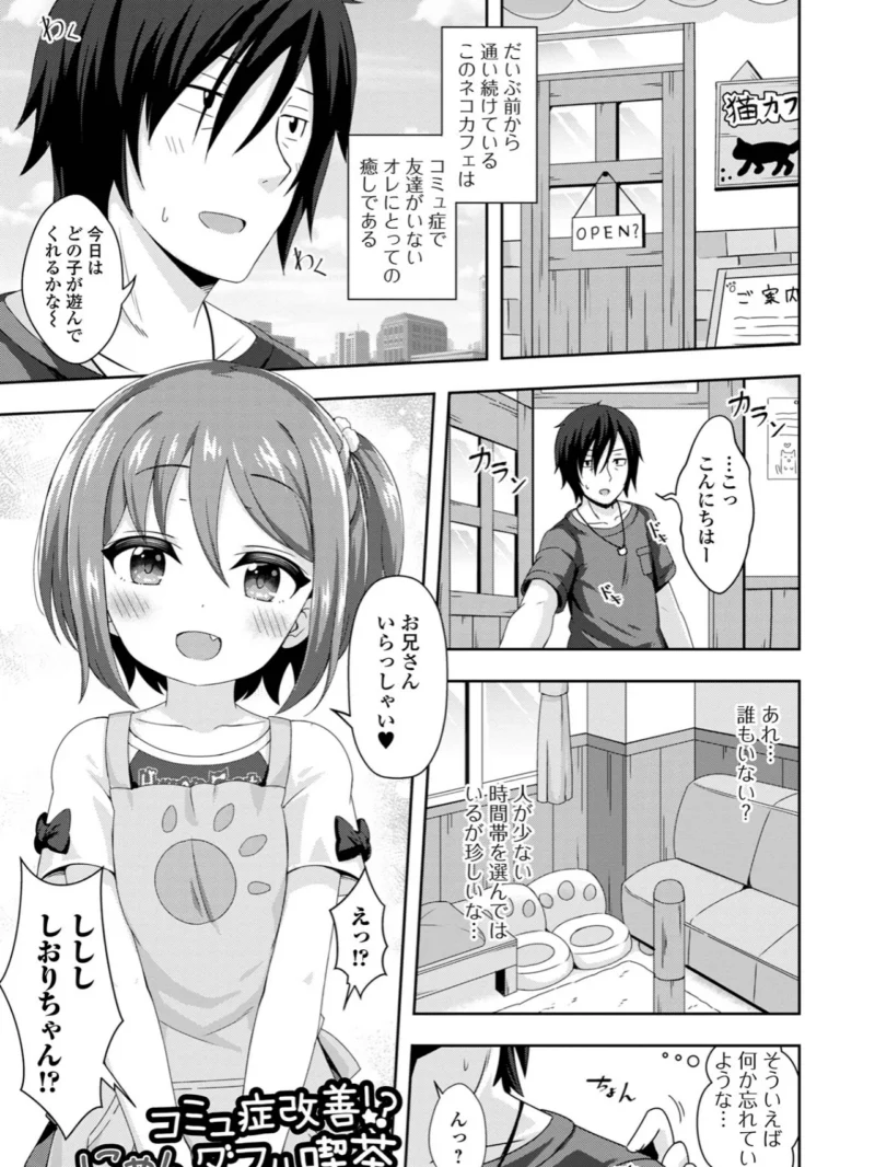 初恋ふぇろもん（UG） のサンプル画像22
