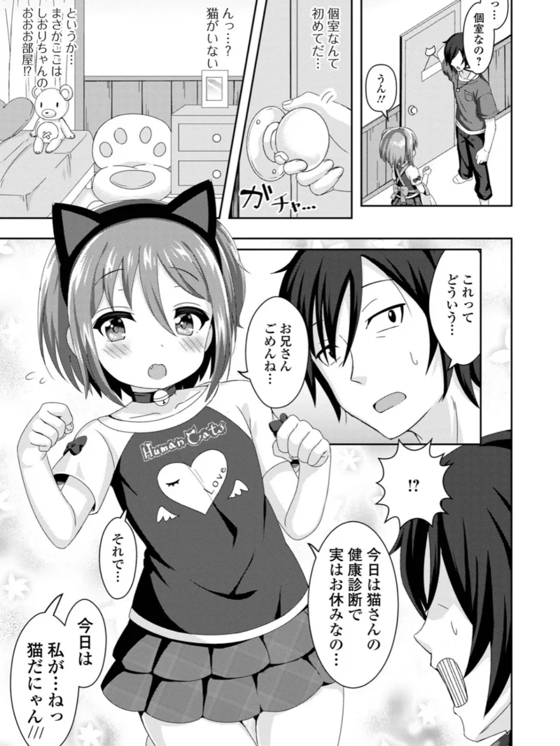 初恋ふぇろもん（UG） のサンプル画像24