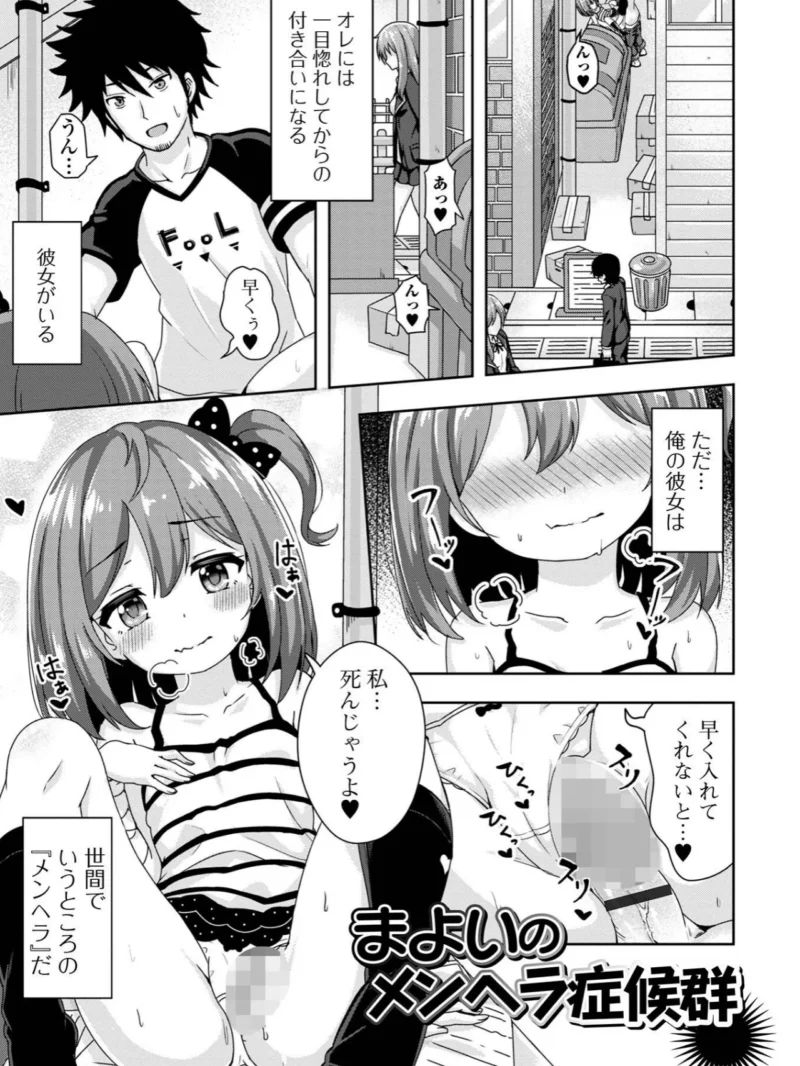初恋ふぇろもん（UG） のサンプル画像30