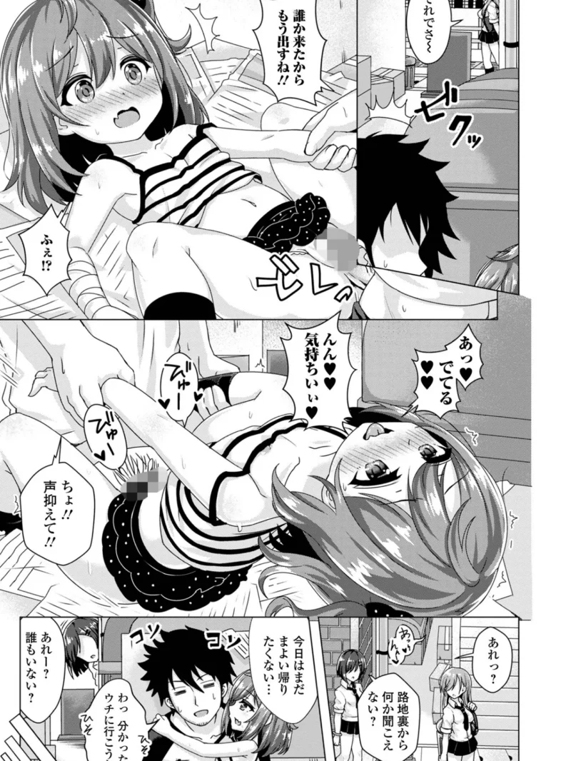初恋ふぇろもん（UG） のサンプル画像32