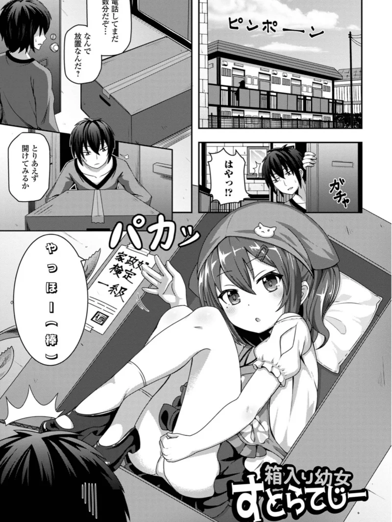 初恋ふぇろもん（UG） のサンプル画像34