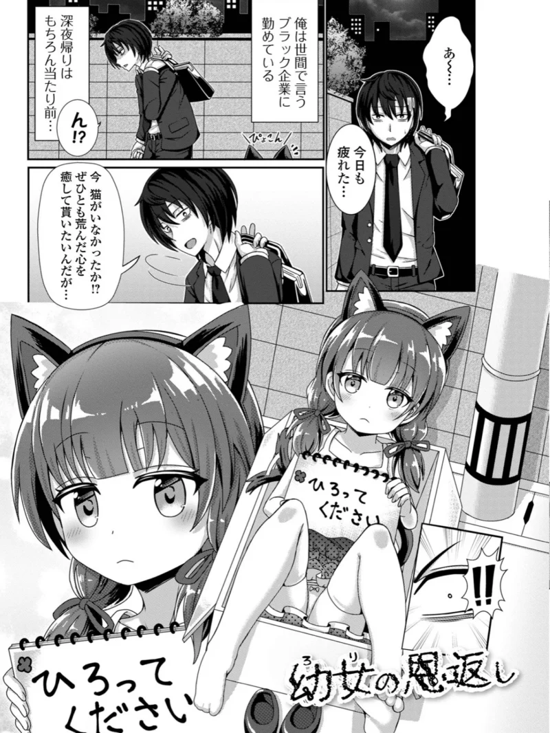 初恋ふぇろもん（UG） のサンプル画像38