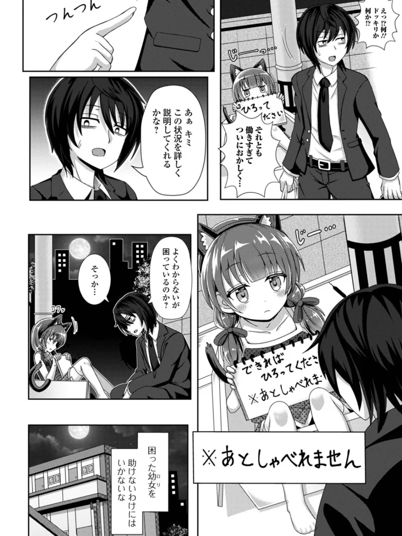 初恋ふぇろもん（UG） のサンプル画像39