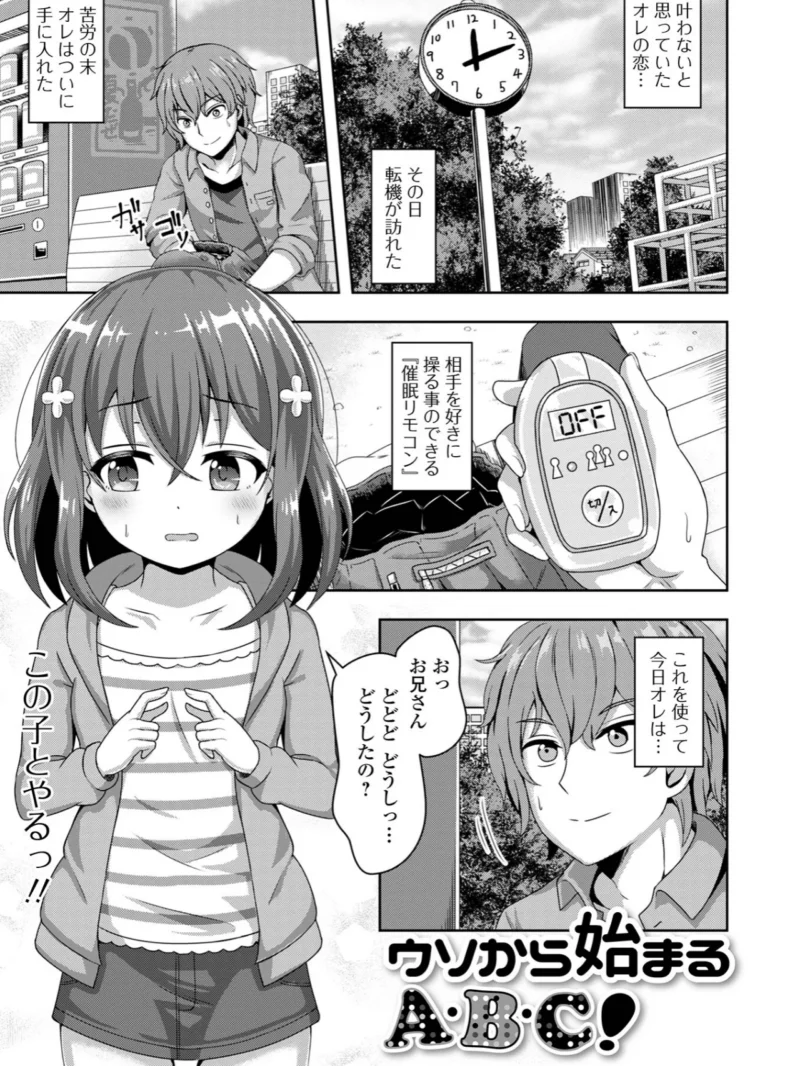 初恋ふぇろもん（UG） のサンプル画像42